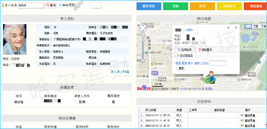 乡村养老